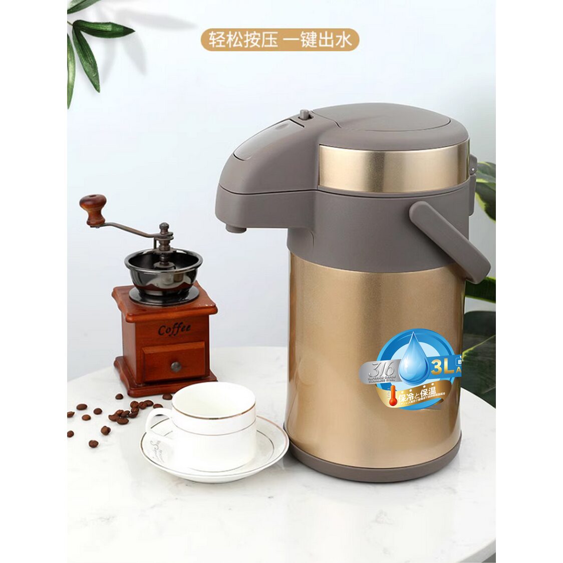 Endo Double Stainless Steel Thermal Airpot 3L - Champagn Gold (CX-6001)