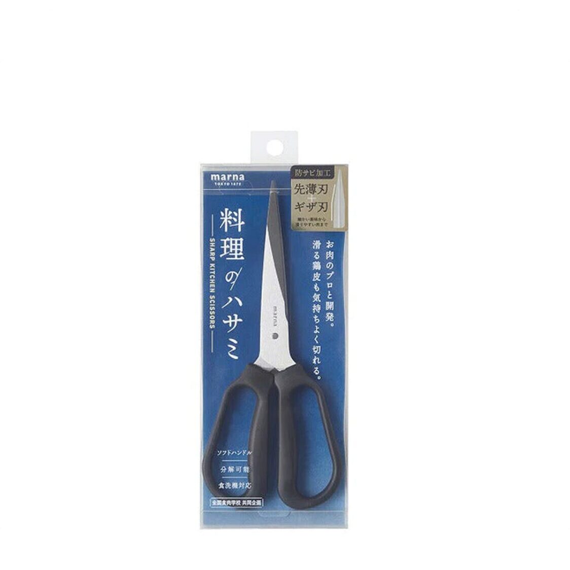 Marna Sharp Kitchen Scissors- Black