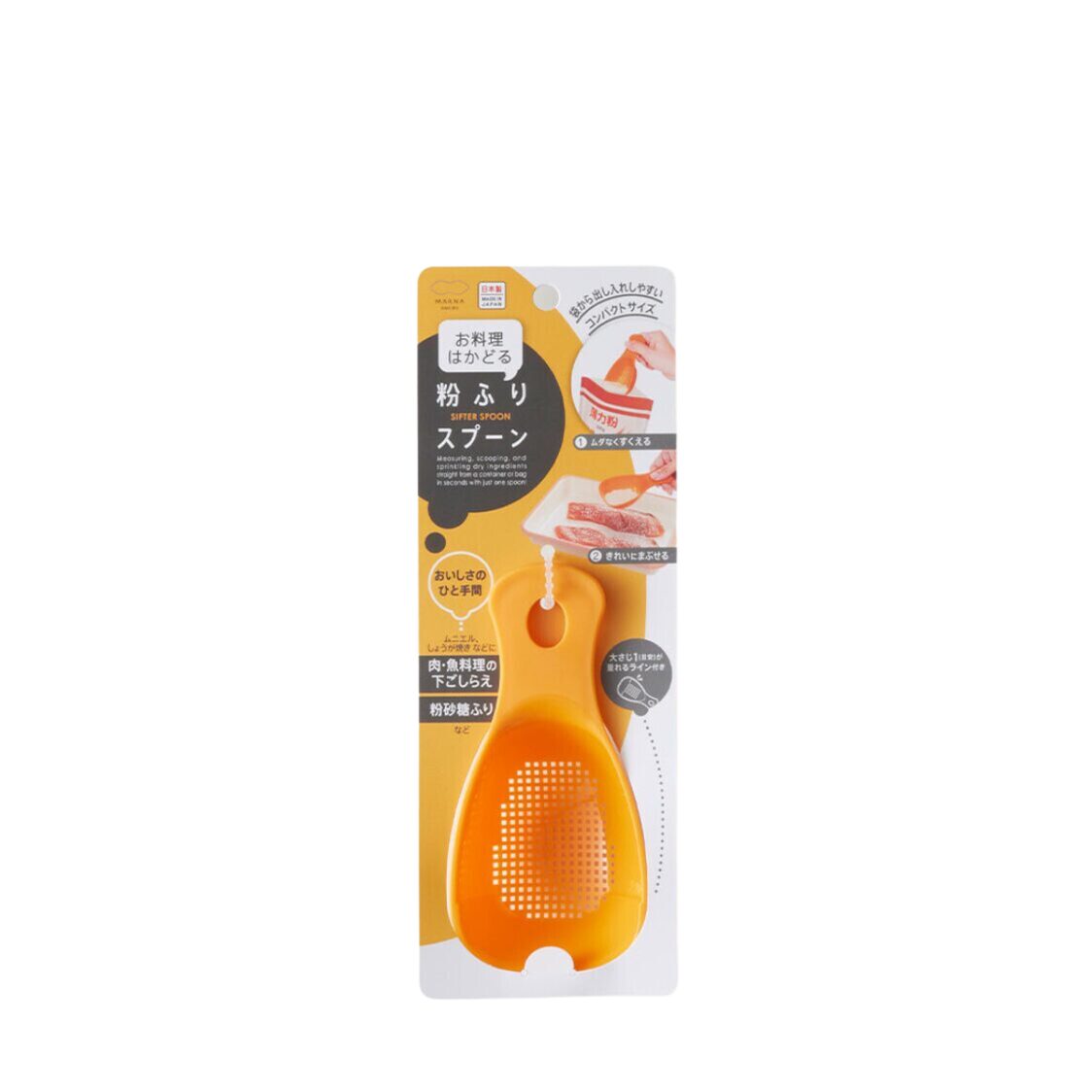 Marna Shifter Spoon - Yellow