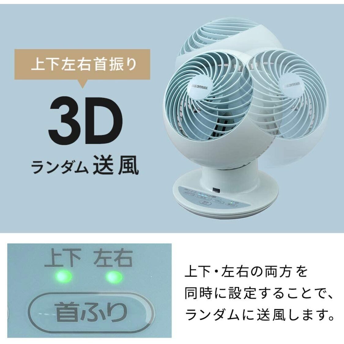 Iris Ohyama Circulator Fan PCF-SC15T Blue