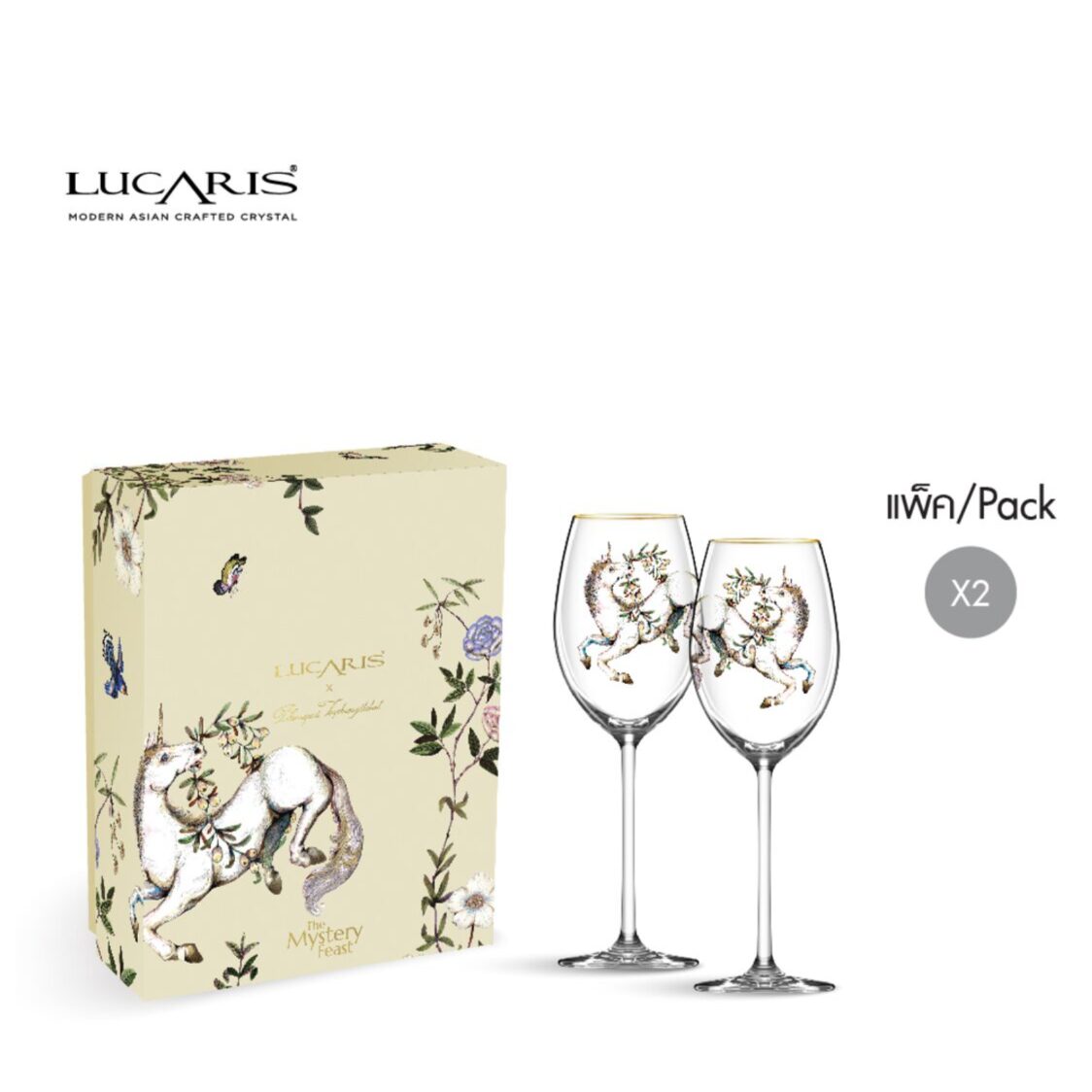 Lucaris Poseidon Immortal Horse-lavish Chardonnay 2pc Set