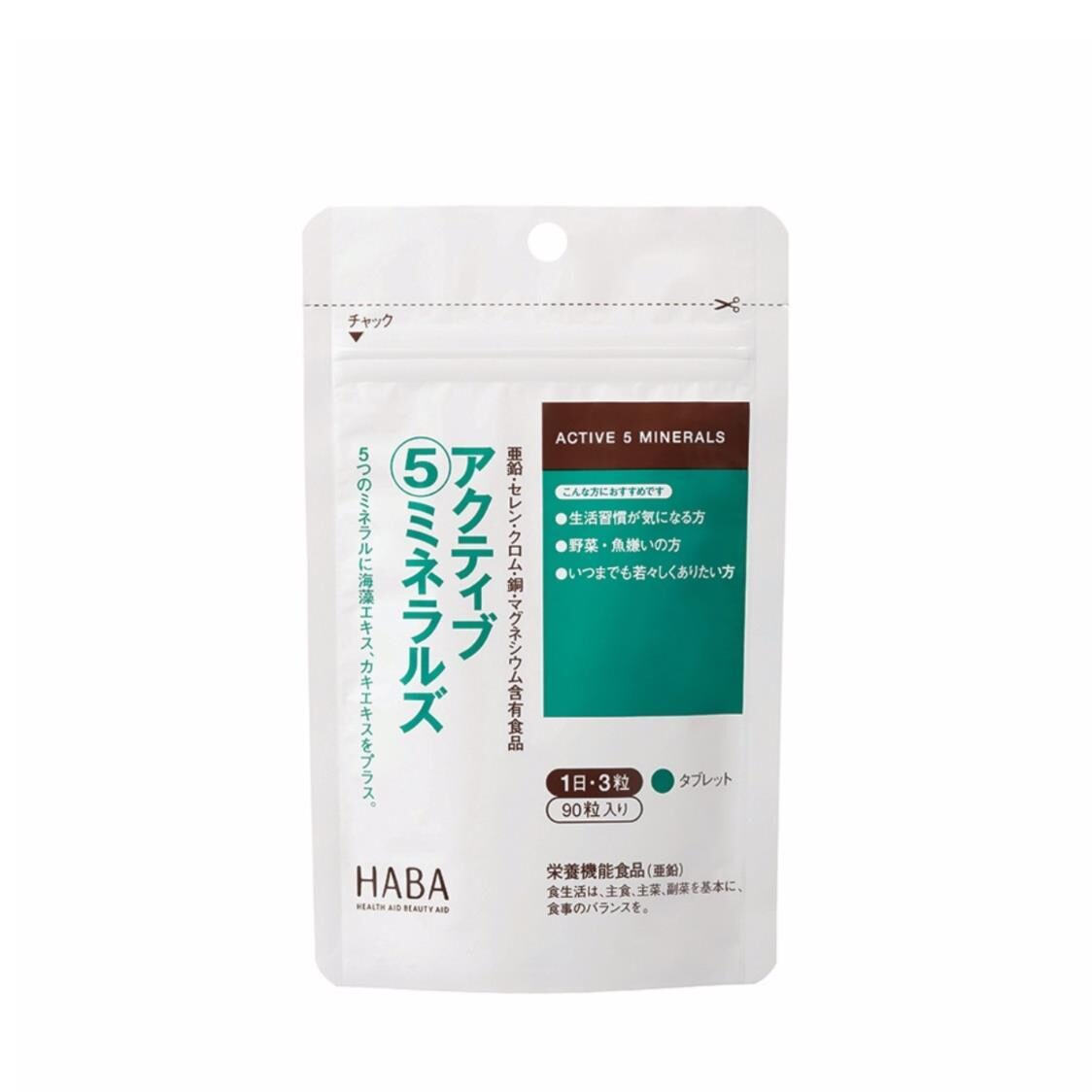 HABA Active Minerals 120 Pieces
