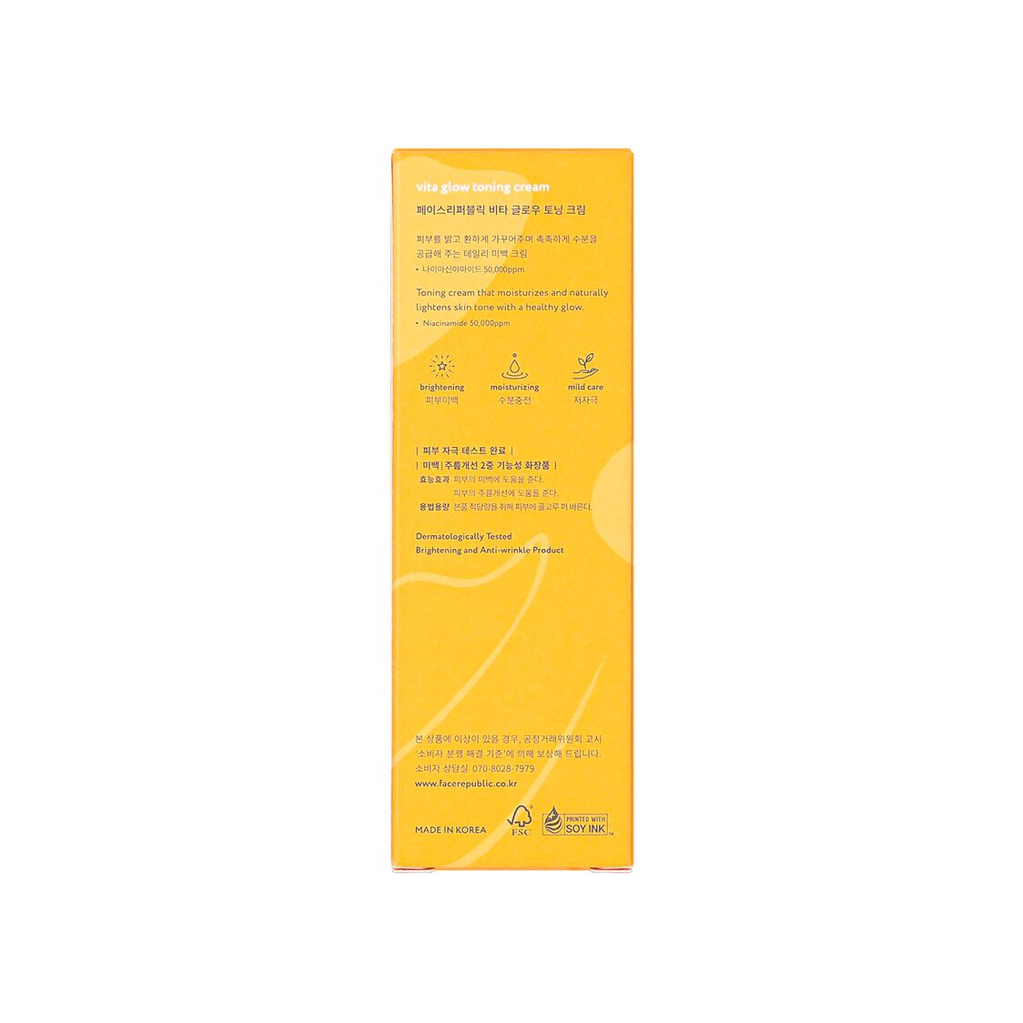 Face Republic Vita Glow Radiance Cream 50ml