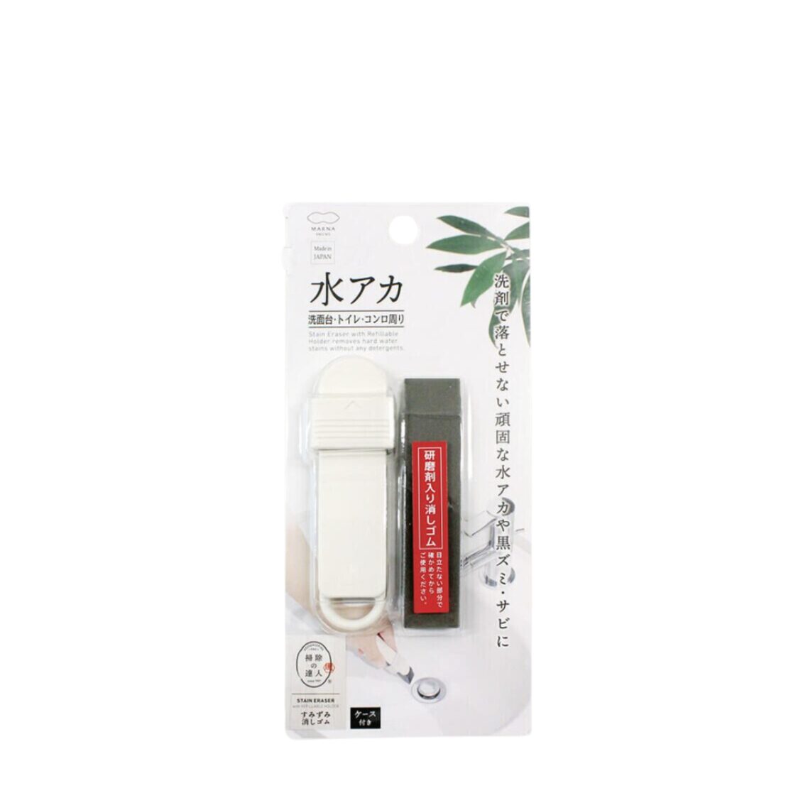 Marna Stain Eraser w/Refillable Holder
